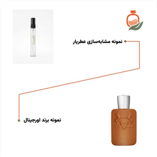 عکس عطر ادکلن مارلی التیر ۱۰ میل