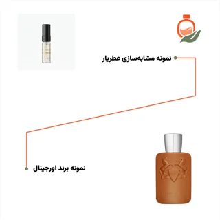 عکس عطر ادکلن مارلی التیر ۴ میل