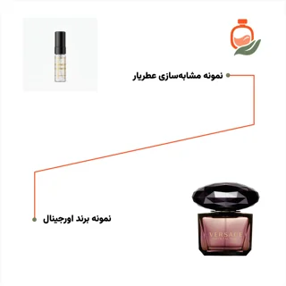عکس عطر ادکلن ورساچه کریستال نویر ۴ میل